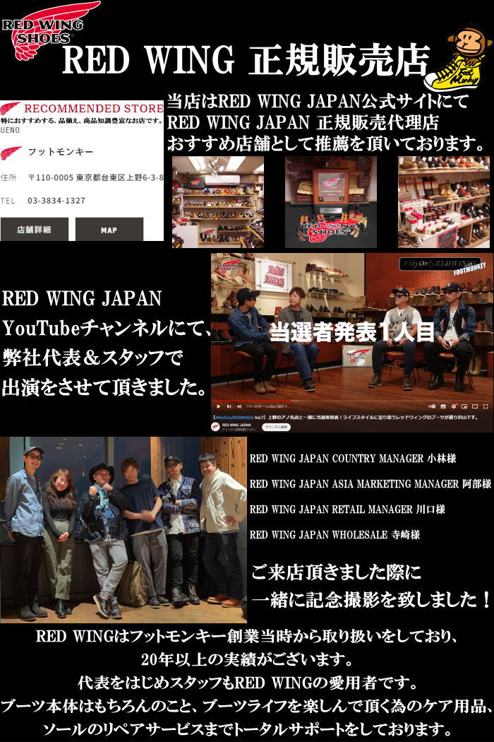 åɥ ֡ѥƥʥ󥹥å ߥ󥯥 ֥饷 쥶ץƥ RED WING   ֡ĥ ѥ