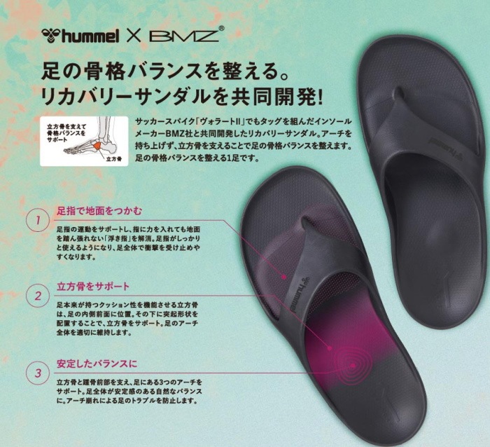 �ҥ���� �ꥫ�Х꡼������� HUMMEL ���塼�˥󥰥ե�å� HAS4028 ������� ��� �ӡ���������� ���ݡ��ĥ������ SANDAL �����ȥɥ� ������ �ե��� 