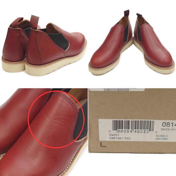 RED WING 8145 ��US7.5/25.5cm�� ��7487�� �����������ȥ�å��ʡ� ��åɡ������� ��ʪ���� �ե����ȥ꡼������� ���ᥪ