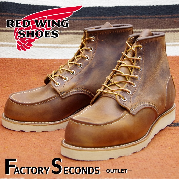 レッドウイング ファクトリーセカンド 875