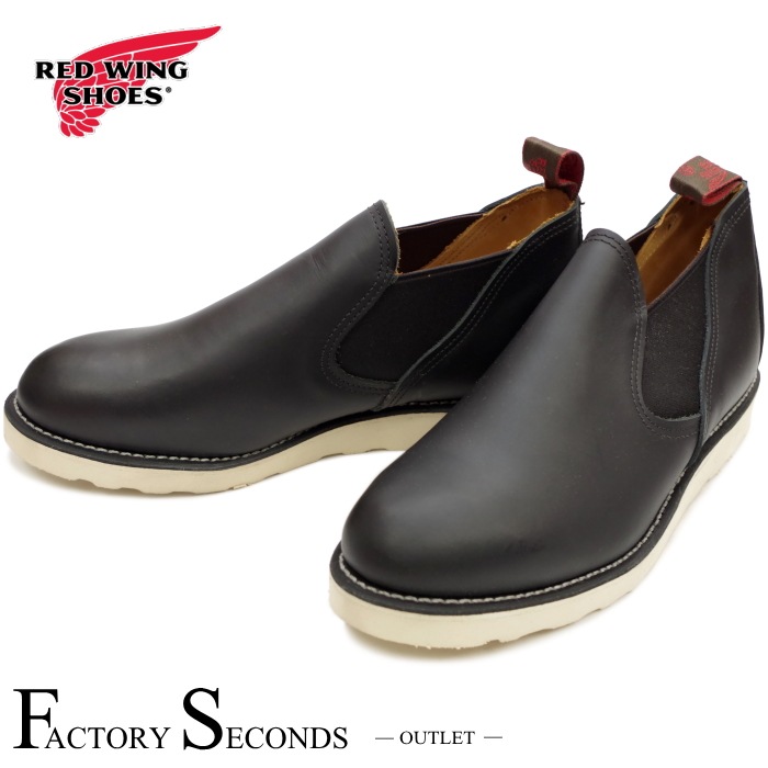 RED WING 8142 ��US9.0/27.0cm�� ��0379�� �����������ȥ�å��ʡ� ��åɡ������� ��ʪ���� �ե����ȥ꡼������� ���ᥪ