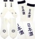 �����������å��� ���ܼ� ROSTER SOX SAKE RS-479 ���� ���å��� ���� ��� ������ �ϥ����å��� ���롼���å��� ������ �������� ���ե� �ץ쥼��� ��������å��� ��󥺥��å���