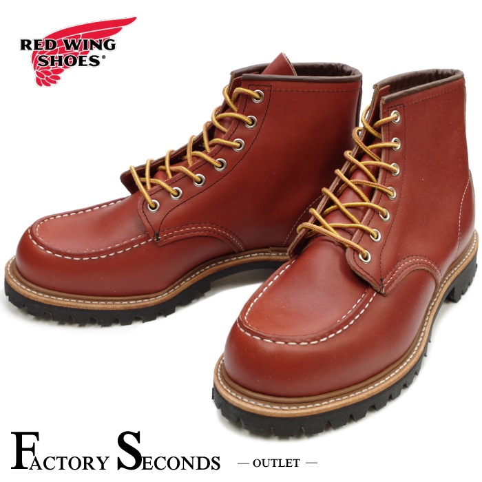 レッドウィング アウトレット ファクトリーセカンド 正規品 8875