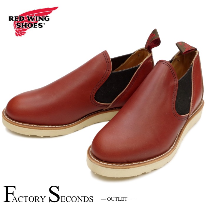 RED WING 8145 ��US6.5/24.5cm�� ��1503�� �����������ȥ�å��ʡ� ��åɡ������� ��ʪ���� �ե����ȥ꡼������� ���ᥪ