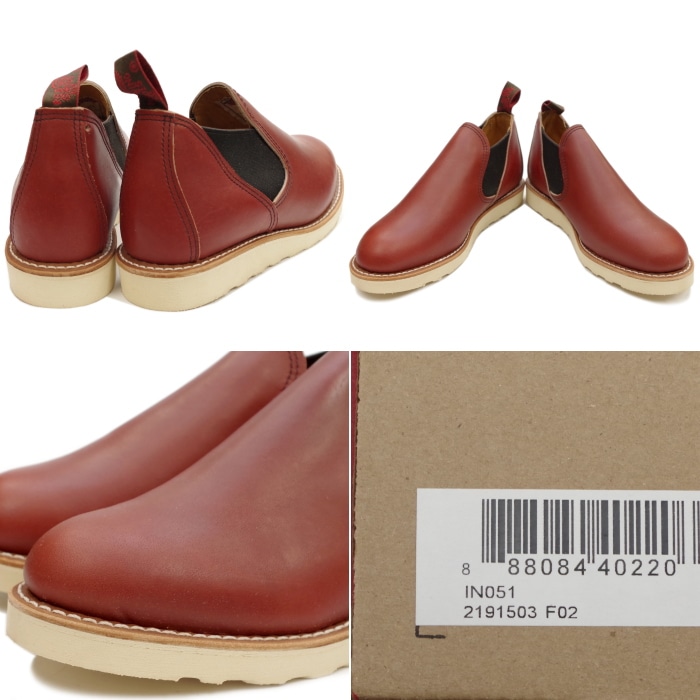 RED WING 8145 ��US6.5/24.5cm�� ��1503�� �����������ȥ�å��ʡ� ��åɡ������� ��ʪ���� �ե����ȥ꡼������� ���ᥪ