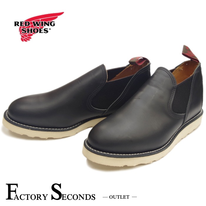 RED WING 8142 ��US9.0/27.0cm�� ��5686�� �����������ȥ�å��ʡ� ��åɡ������� ��ʪ���� �ե����ȥ꡼������� ���ᥪ