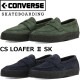 ��SALE��40��OFF�� ����С��� �������ȥܡ��ǥ��� CONVERSE SKATEBOARDING CS LOAFER II SK ����������ե��� �ڥˡ������ե��� ���ˡ����� ��� �ܳ� �쥶�� ��󥺥��ˡ����� �쥶�����ˡ����� �������ɥ��ˡ����� ���ᥫ�� ������ ����