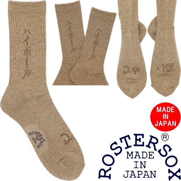 �����������å��� �ϥ��ܡ��� ROSTER SOX HIGHBALL RS-480 ���� ���å��� ���� ��� ������ �ϥ����å��� ���롼���å��� ������ �������� ���ե� �ץ쥼��� ��������å��� ��󥺥��å���
