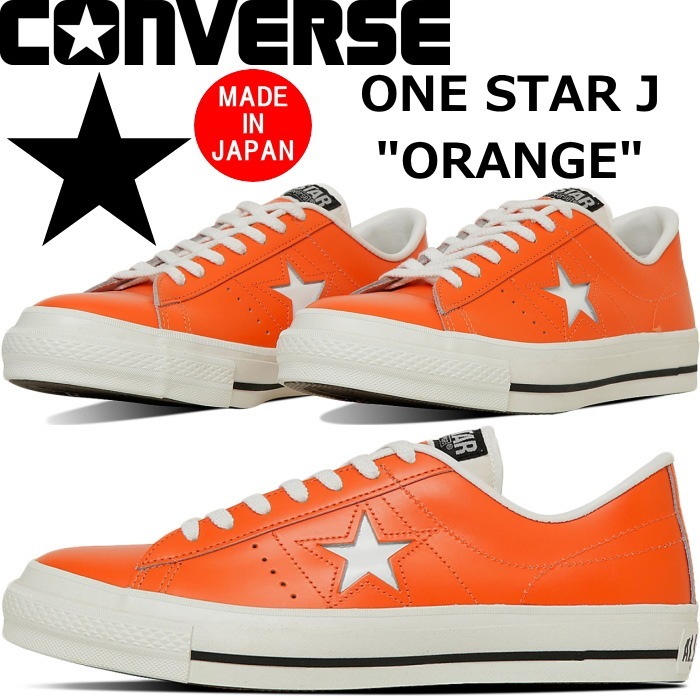 ����С��� ��󥹥��� �쥶�� CONVERSE ONE STAR J ����� ���ˡ����� ��� �������å� �ܳ� ONESTAR �����奢�� ������ �� ���� MADE IN JAPAN �ץ쥼��� ������