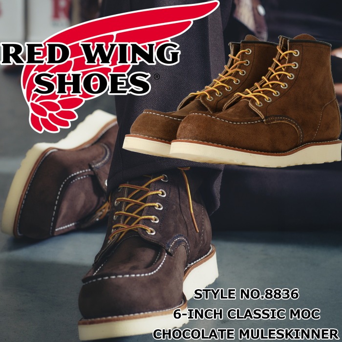 ��åɥ����� ������å��奻�å��� RED WING 8836 Chocolate Muleskinner 6" CLASSIC MOC ���祳�졼�� �ߥ塼�륹���ʡ� ���饷�å� ��å� �֡��� ��� �ܳ� ����֡��� �졼�����åץ֡��� ��󥺥֡��� ���ᥫ�� ����ꥫ�� ������