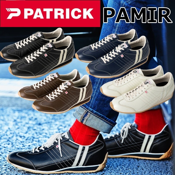 �ѥȥ�å� �ѥߡ��� PATRICK PAMIR ��� ���ˡ����� ��ǥ����� �쥶�����ˡ����� �������å� ���ݡ��� �ɥ饤�ӥ� �����奢�� �ӥ��ͥ� �̶� �̳� ι�� �ץ쥼��� ���ե� ������� ������ �� �쥶�� �� ������
