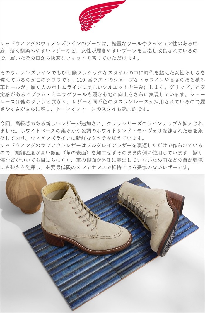 ��åɥ����� ����� �֡��� ��ǥ����� �ܳ� RED WING CLARA 3409 White Sand "Mohave" �ۥ磻�ȥ���� ��ϥ��� ����֡��� �졼�����åץ֡��� ����� ���饷�å� ��å� �����ȥɥ� ������ ������桼�� ����ꥫ�� ������