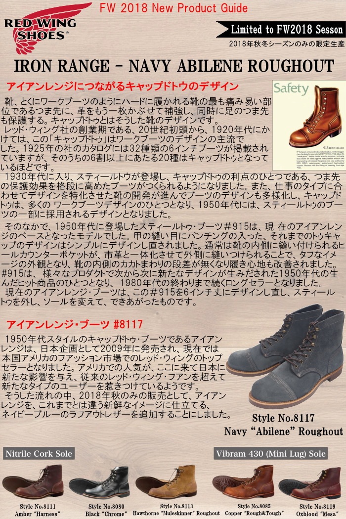 ��åɥ����� �������� ��� �������� RED WING 8117 ��Navy ��Abilene�� Roughout�� Iron Range