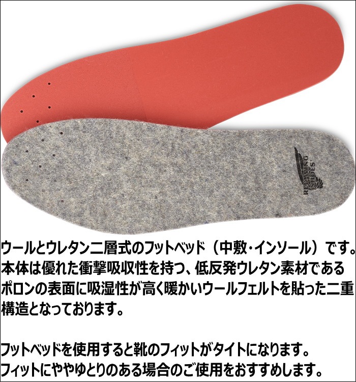 ��åɥ����� ������ �������ץɥ���ե����� �եåȥ٥å� 96371 RED WING WOOL SHAPED COMFORT FOOTBED ���������� ������������ ���󥽡��� ���� �׷�ۼ� �֡��ĥ��� �������� ���塼���� ���ƥʥ� �������� ����֡��� ����ꥫ��