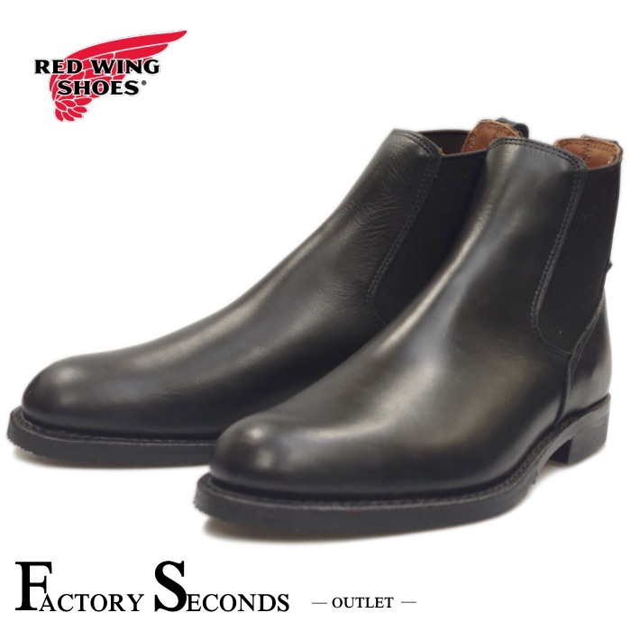 RED WING 9079 【US8.0/26.0cm】 【0219】 【正規アウトレット品】 レッド・ウィング 現物画像 ファクトリーセカンド ミルワン コングレス　サイドゴア チェルシーブーツ