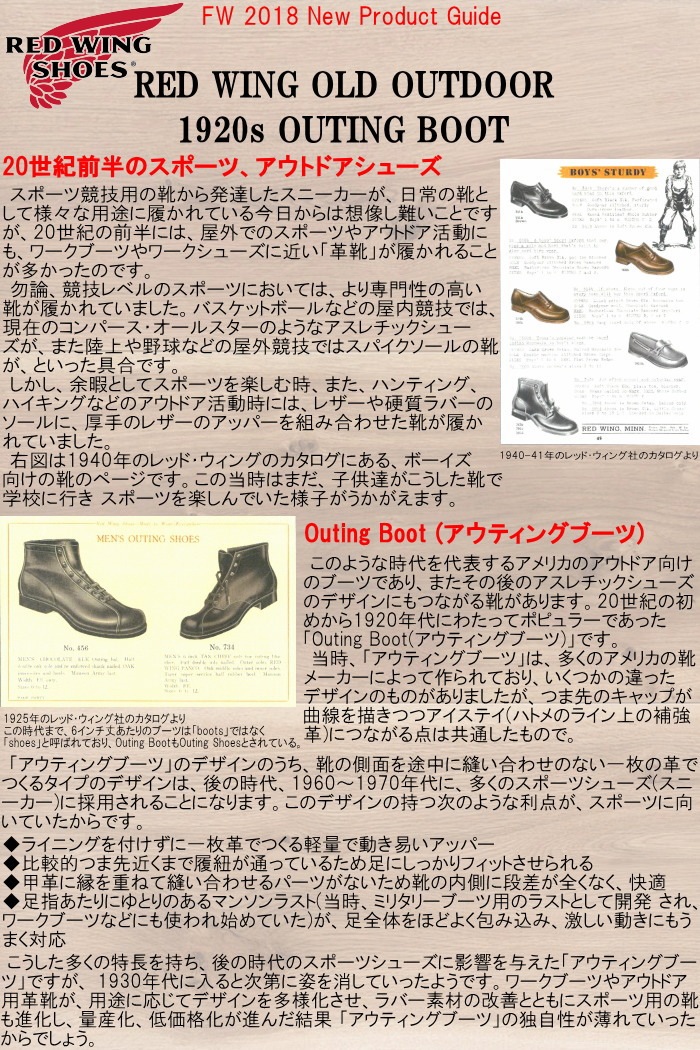 ��åɥ����� �����ƥ��󥰥֡��� RED WING 8827 ��Hawthorne Muleskinner & Teak Featherstone�� OUTING BOOT
