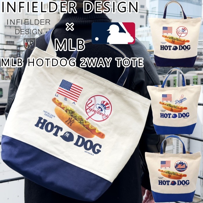 ����ե���������ǥ����� �᥸�㡼�꡼���١����ܡ��� INFIELDER DESIGN��MLB HOTDOG TOTE 2WAY BAG MLB-258 �ۥåȥɥå� �ȡ��ȥХå� �����Х� �����ɥХå� ���������Хå� ��� ��ǥ����� �̳� ���