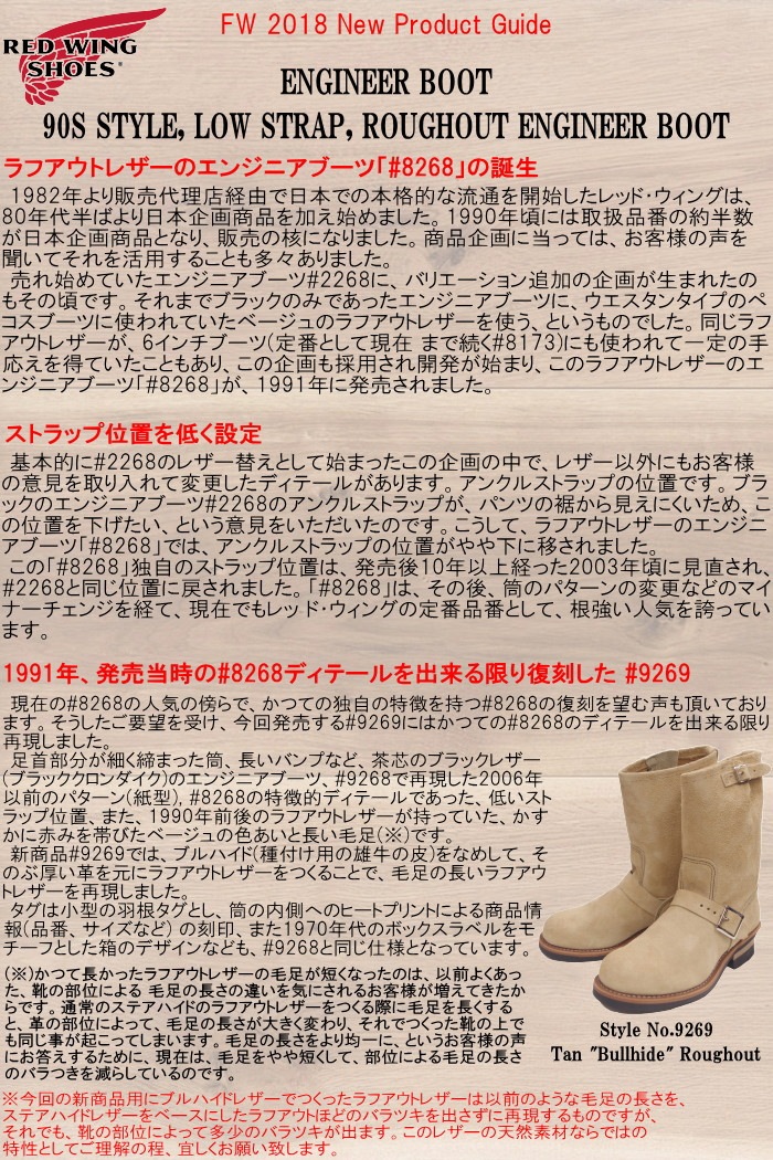 ��åɥ����� ���󥸥˥��֡��� RED WING 9269 ��Tan "Bullhide" Roughout�� 11" ENGINEER BOOT