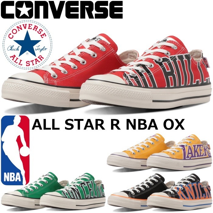 ��SALE��40��OFF�� ����С��� �����륹���� �������å� CONVERSE ALL STAR R NBA OX �Х��� �Х����åȥܡ��� ���ˡ����� ��� ��ǥ����� �����Х� �ꥵ������ ����� ����ե� ������� ������桼�� �ý����� ������