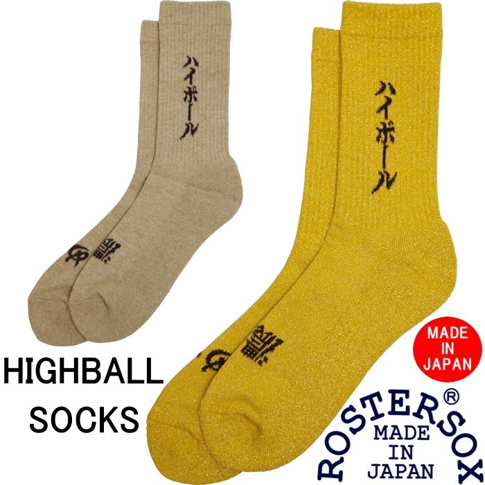 �����������å��� �ϥ��ܡ��� ROSTER SOX HIGHBALL RS-411 ���� ���å��� ���� ��� ������ �ϥ����å��� ���롼���å��� ������ �������� ���ե� �ץ쥼��� ��������å��� ��󥺥��å���