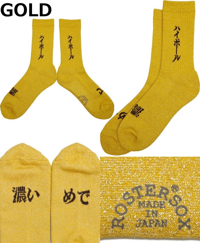 �����������å��� �ϥ��ܡ��� ROSTER SOX HIGHBALL RS-411 ���� ���å��� ���� ��� ������ �ϥ����å��� ���롼���å��� ������ �������� ���ե� �ץ쥼��� ��������å��� ��󥺥��å���