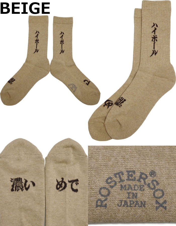 �����������å��� �ϥ��ܡ��� ROSTER SOX HIGHBALL RS-411 ���� ���å��� ���� ��� ������ �ϥ����å��� ���롼���å��� ������ �������� ���ե� �ץ쥼��� ��������å��� ��󥺥��å���