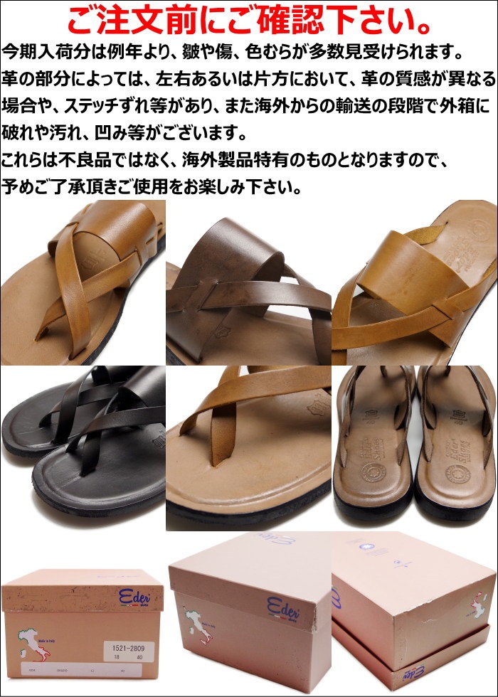 ��SALE��53��OFF�� EDER SHOES ��� ������ ������� �쥶�� 4304 �쥶��������� �ȥ󥰥������ �ܳ� LEATHER SANDAL �����ꥢ�� MADE IN ITARY