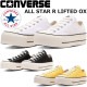 ����С��� �����륹���� �������å� CONVERSE ALL STAR R LIFTED OX ��եƥå� ���ˡ����� ��� ��ǥ����� ���쥹�ˡ����� ���� �����Х� �ꥵ������ ������� ������桼�� �ý����� ������