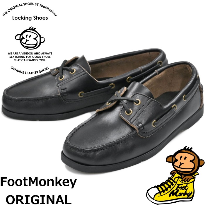 Locking Shoes by FootMonkey ���å��󥰥��塼�� �եåȥ�󥭡� DECK SHOES �֥�å������२������ �ǥå����塼�� �쥶�����塼�� �쥶�� �����奢�륷�塼�� �⥫���󥷥塼�� �ɥ饤�ӥ󥰥��塼�� �ܡ��ȥ��塼��