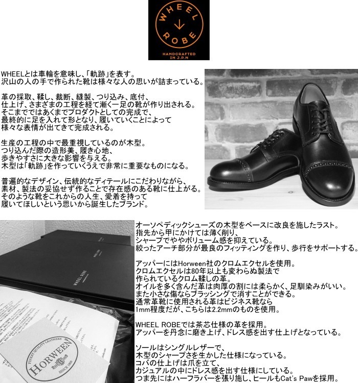 WHEEL ROBE PLAIN TOE DERBY ������������� 15075 �֥�å� �ץ졼��ȥ������ӡ����塼�� �ӥ��ͥ����塼�� ��� �ܳ� �ץ졼��ȥ����塼�� �����२������ �쥶�� �����奢�� �׷� �̶� �� ������