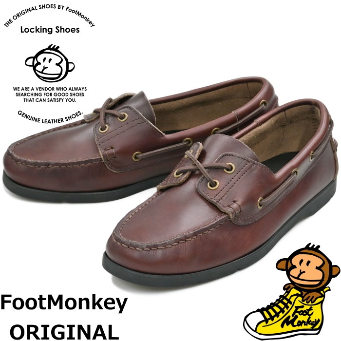 Locking Shoes by FootMonkey ���å��󥰥��塼�� �եåȥ�󥭡� DECK SHOES �֥饦�󥯥��२������ �ǥå����塼�� �쥶�����塼�� �쥶�� �����奢�륷�塼�� �⥫���󥷥塼�� �ɥ饤�ӥ󥰥��塼�� �ܡ��ȥ��塼��