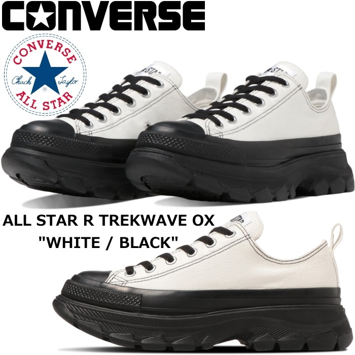 ��SALE��20��OFF�� ����С��� �����륹���� �������å� CONVERSE ALL STAR R TREKWAVE OX �ۥ磻��/�֥�å� �ȥ�å��������� ���ˡ����� ��� ��ǥ����� ���� ���쥹�ˡ����� �����奢�� �����Х� ���åɥ��ˡ����� ������
