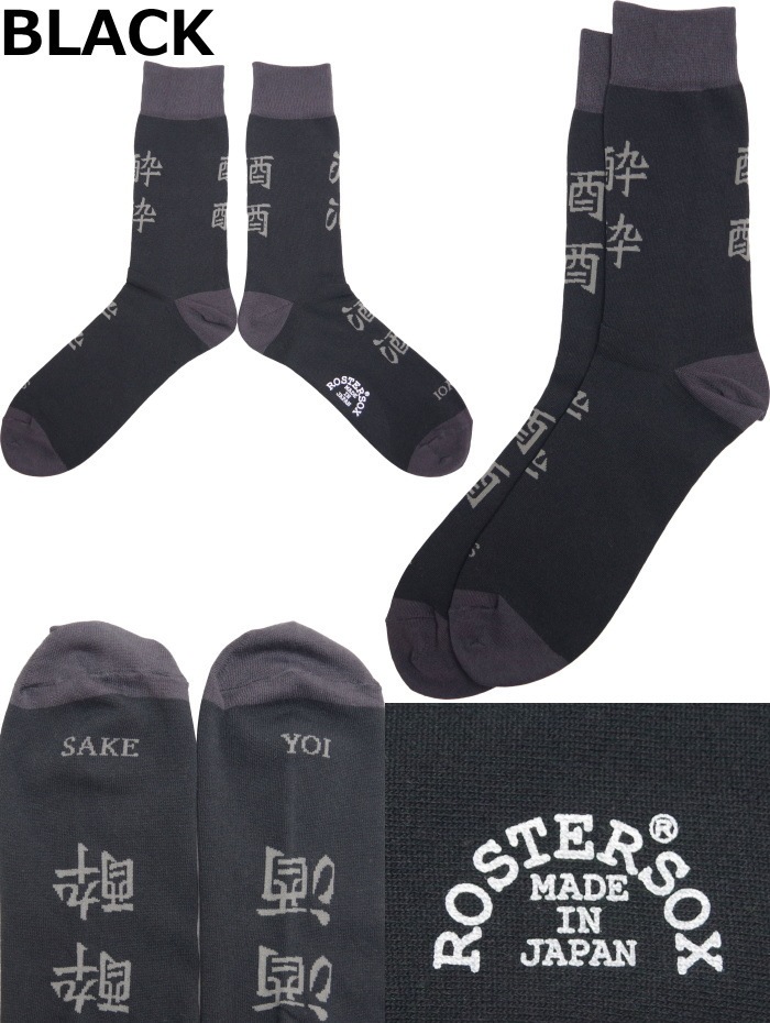 �����������å��� ��� ROSTER SOX SAKE YOI RS-416 ���� ���å��� ���� ��� ������ �ϥ����å��� ���롼���å��� ������ �������� ���ե� �ץ쥼��� ��������å��� ��󥺥��å���