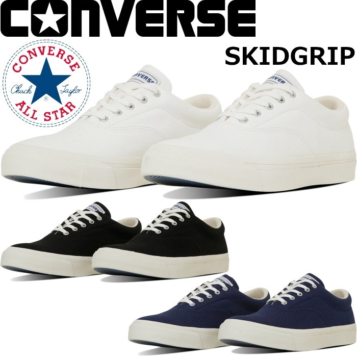 ����С��� �����åɥ���å� CONVERSE SKIDGRIP ���ˡ����� ��� ��ǥ����� ��˥��å��� �������å� �ۥ磻�� �֥�å� �ͥ��ӡ� �� ���塼�� �����Х� ������桼�� �����Х����ˡ����� ������� �͵� ���� ��ɽ�� ����������