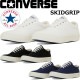 ����С��� �����åɥ���å� CONVERSE SKIDGRIP ���ˡ����� ��� ��ǥ����� ��˥��å��� �������å� �ۥ磻�� �֥�å� �ͥ��ӡ� �� ���塼�� �����Х� ������桼�� �����Х����ˡ����� ������� �͵� ���� ��ɽ�� ����������
