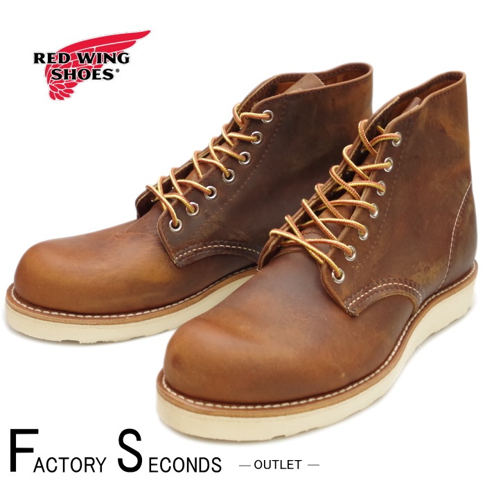 RED WING 9111 【US8.0/26.0cm】 【2774】 【正規アウトレット品】 レッド・ウィング 現物画像 ファクトリーセカンド ラウンドトゥ