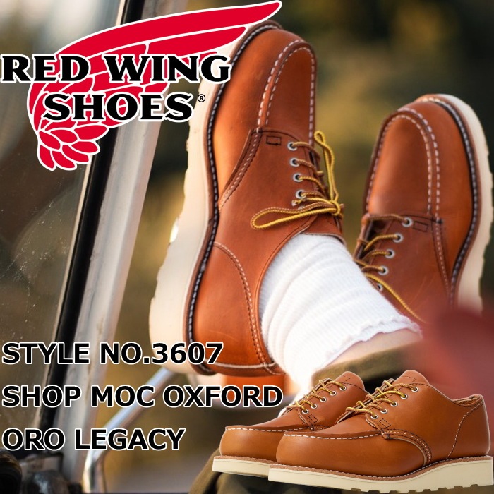 ��åɥ����� �֡��� ��ǥ����� �ܳ� RED WING 3607 Oro Legacy CLASSIC MOC OXFORD �����쥬���� ���饷�å� ��å� ���å����ե����� ������å��奻�å��� ����֡��� �졼�����åץ֡��� ��ǥ������֡��� ���ᥫ�� ����ꥫ�� ������