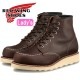 ��åɥ����� �֡��� ��ǥ����� �ܳ� RED WING 3371 ��Mahogany "Oro-Iginal"�� 6" Classic Moc �ޥۥ��ˡ� ���������ʥ� ����֡��� 