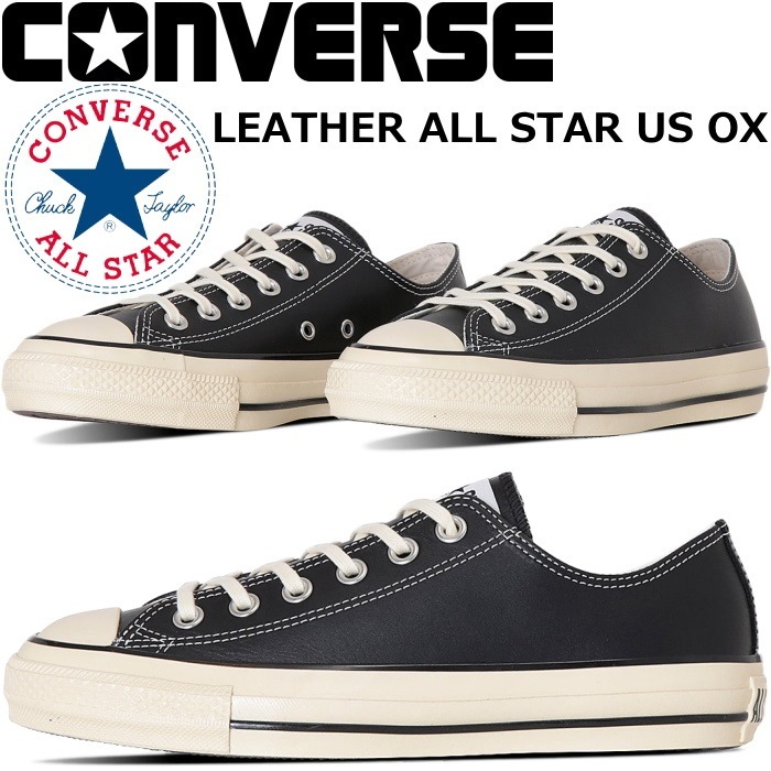 ����С��� �����륹���� �������å� CONVERSE LEATHER ALL STAR US OX U.S. ORIGINATOR ���ꥸ�͡����� ��� ���ˡ����� �쥶�� �ܳ� �����奢�� ������ơ��� �� ���塼�� ������� ������ ����̵�� 2024���߿���