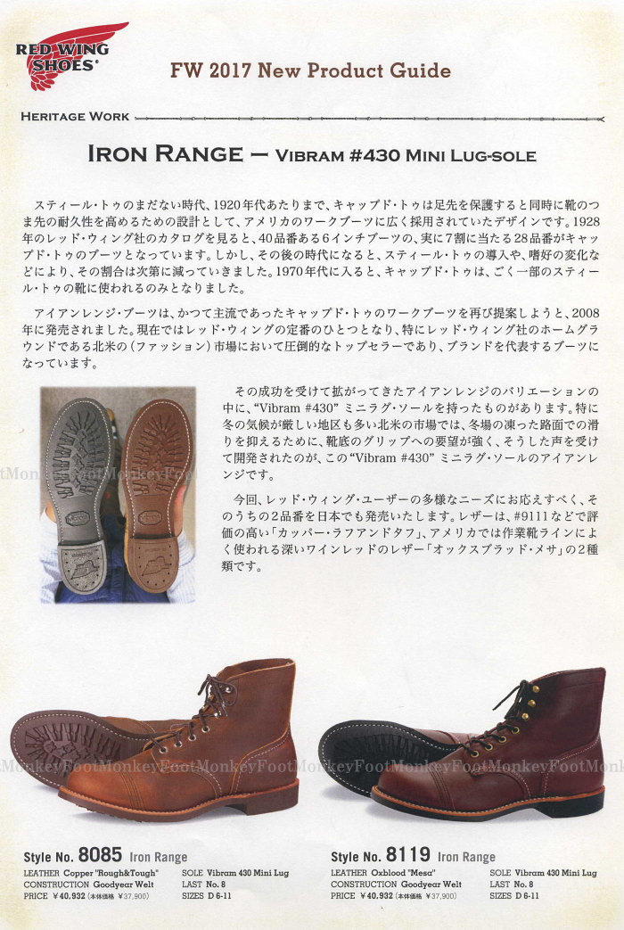 ��åɥ����� ������ RED WING 8085 ��Copper"Rought&Tough"�� IRON RANGE IRON RANGER ���åѡ� ��ա����� ���������� ���������󥸥㡼 ����åץȥ� Vibram �ӥ֥�� BOOTS ����֡��� ���