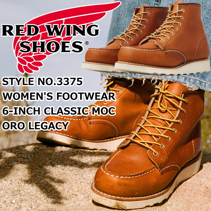 ��åɥ����� �֡��� ��ǥ����� �ܳ� RED WING 3375 ��Oro "Legacy"�� 6" Classic Moc ���� �쥬���� ���饷�å� ��å� ����֡��� ������å��奻�å��� �����ȥɥ� ������ ������桼�� ����ꥫ�� ������ ���� ��ɽ��