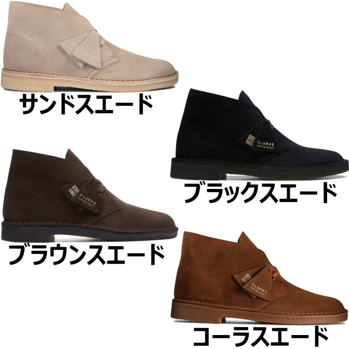 ���顼���� �ǥ����ȥ֡��� Clarks ORIGINALS Desert Boot ���ꥸ�ʥ륹 ����å��֡��� ��� �֡��� �ܳ� �쥶�� �����奢�륷�塼�� �����奢��֡��� ����֡��� �ɥ쥹�����奢�� �ӥ�����