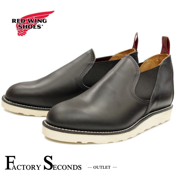 RED WING 8142 【US10/28.0cm】 【6353】 【正規アウトレット品】 レッド・ウィング 現物画像 ファクトリーセカンド ロメオ