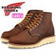 ��åɥ����� �֡��� ��ǥ����� �ܳ� RED WING 3451 ��Copper "Rough & Tough"�� 6" Round-toe ���åѡ� ��ա����� ����֡��� ������å��奻�å��� 