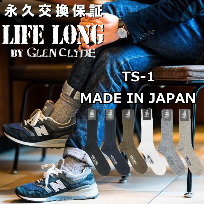 LIFE LONG BY GLEN CLYDE TS-1 �ʵ׸��ݾ� �饤�ե��� ���� ��� ����󥯥饤�� CORDURA �����ǥ��ʥ����� ���å��� ������ �ϥ����å���