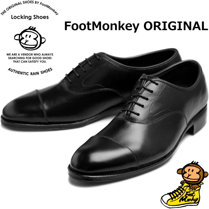 Locking Shoes by FootMonkey ���å��󥰥��塼�� �եåȥ�󥭡� STRAIGHT TIP RAIN SHOES LSR-001 ���ȥ졼�ȥ��åץ��塼�� �ӥ��ͥ����塼�� ��� �ɿ� �ɿ奷�塼�� �쥤�󥷥塼�� �̶� Ĺ��