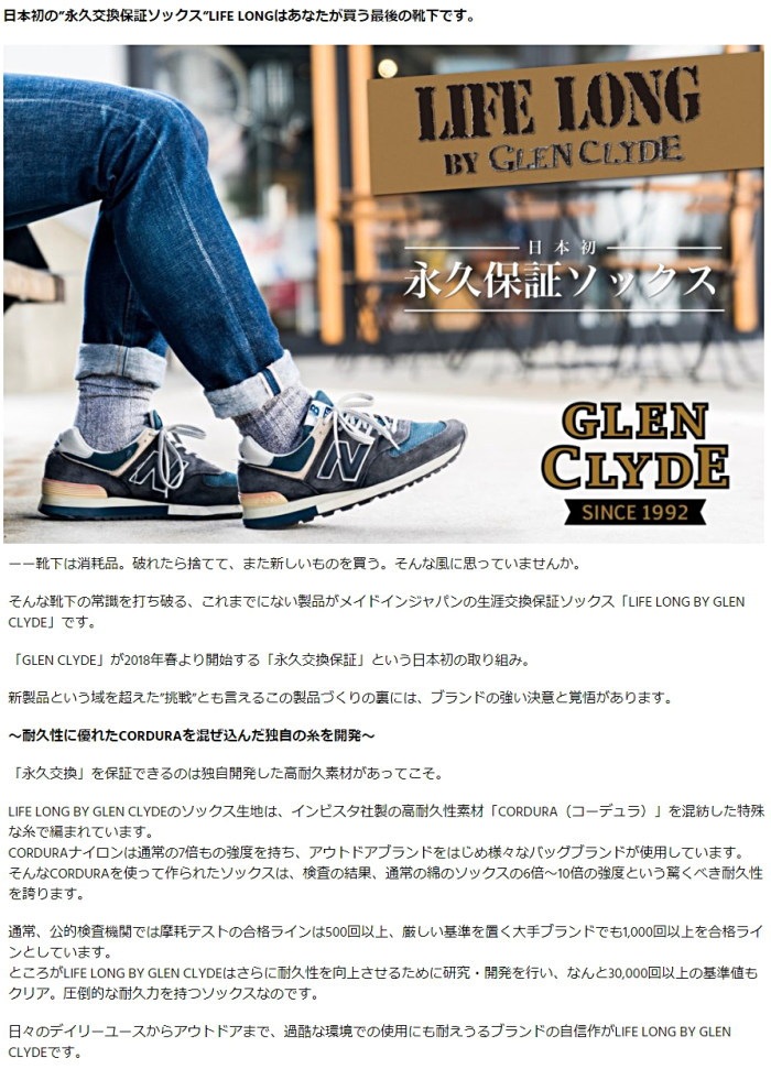 LIFE LONG BY GLEN CLYDE TS-2 �ʵ׸��ݾ� �饤�ե��� ���� ��� ����󥯥饤�� CORDURA �����ǥ��ʥ����� ���å��� ������ ���硼�ȥ��å���