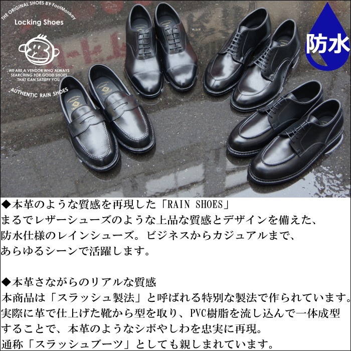 Locking Shoes by FootMonkey ���å��󥰥��塼�� �եåȥ�󥭡� V-TIP RAIN SHOES LSR-002 V���åץ��塼�� �ӥ��ͥ����塼�� ��� �ɿ� �ɿ奷�塼�� �쥤�󥷥塼�� �̶� Ĺ�� ��å��ȥ����塼��