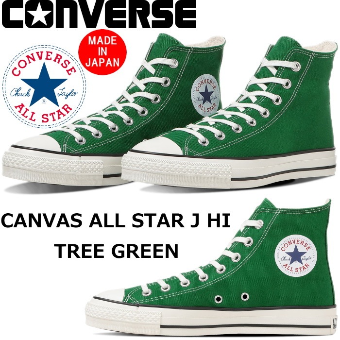 ����С��� �����륹���� �ϥ����å� CONVERSE CANVAS ALL STAR J HI �ĥ꡼���꡼�� �����Х����ˡ����� ���ˡ����� ��� ��󥺥��ˡ����� ������� ������ �� ���� MADE IN JAPAN �ץ쥼��� ���ե� ������