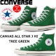 ����С��� �����륹���� �ϥ����å� CONVERSE CANVAS ALL STAR J HI �ĥ꡼���꡼�� �����Х����ˡ����� ���ˡ����� ��� ��󥺥��ˡ����� ������� ������ �� ���� MADE IN JAPAN �ץ쥼��� ���ե� ������